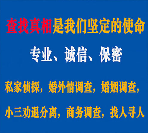 关于清新谍邦调查事务所